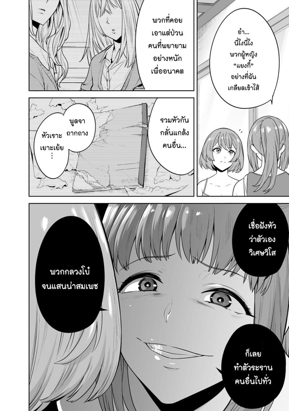 Tamarowa page 21