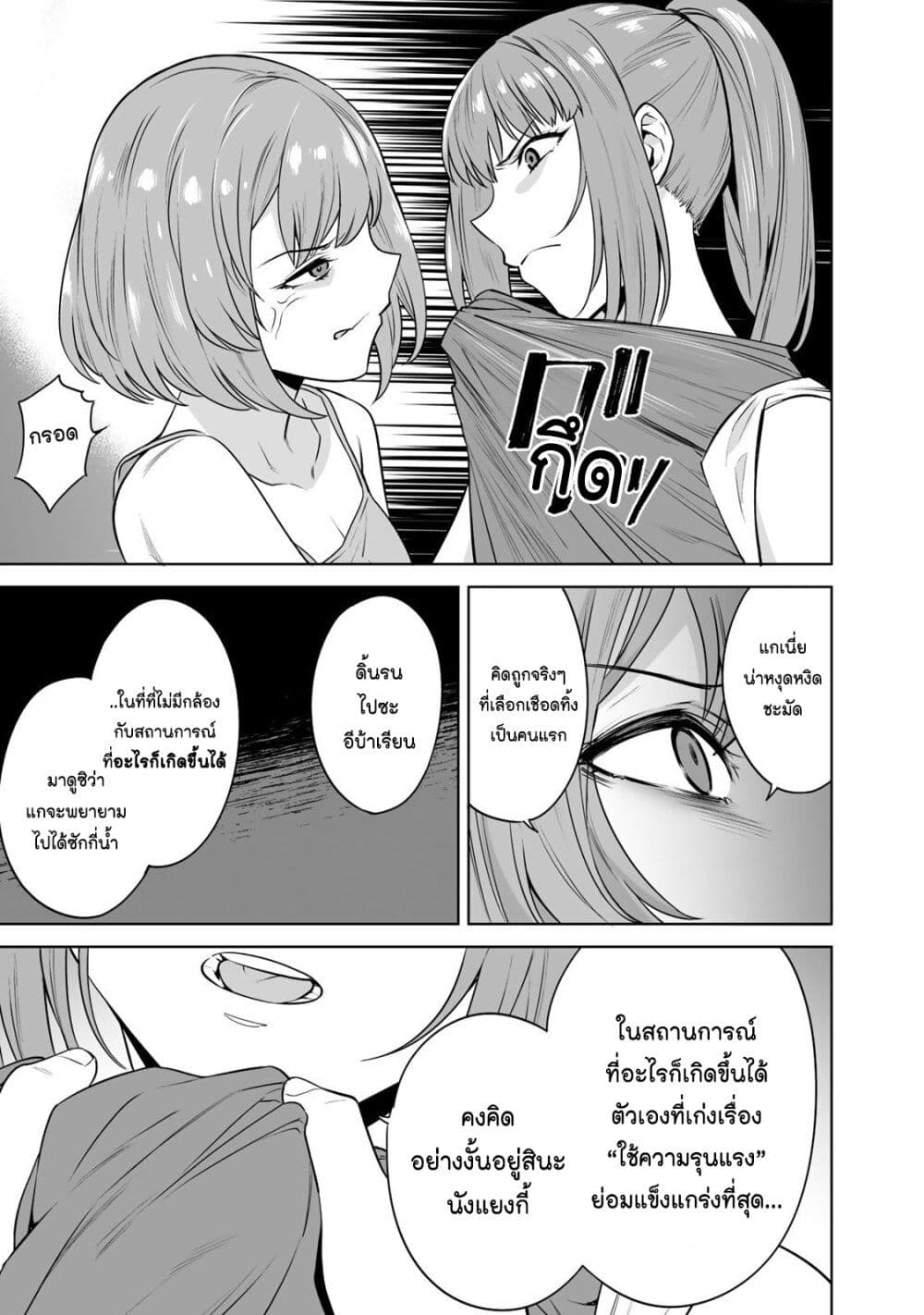 Tamarowa page 22