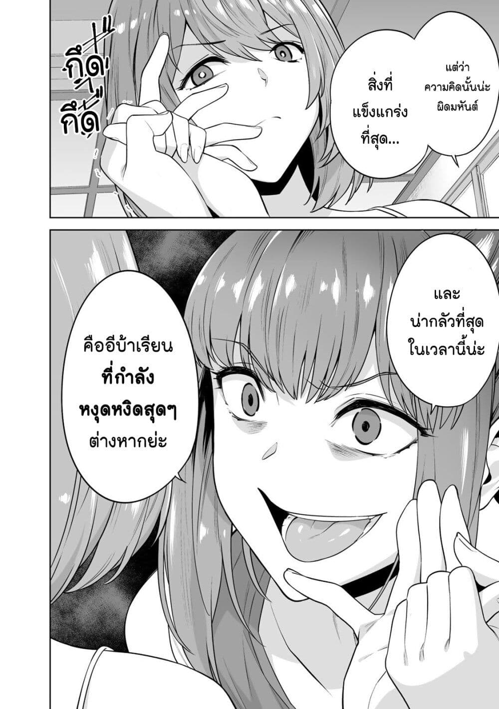 Tamarowa page 23