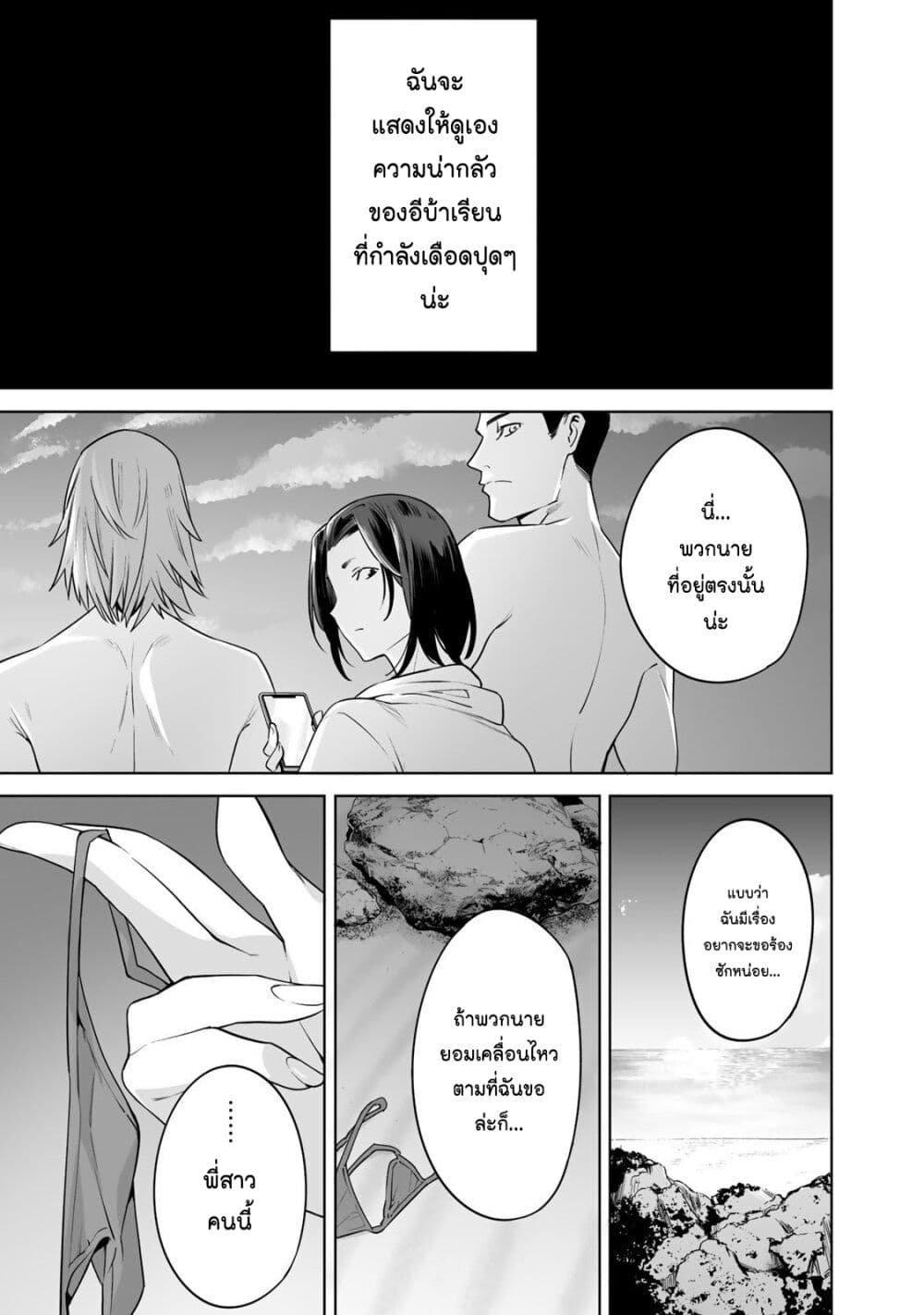 Tamarowa page 24