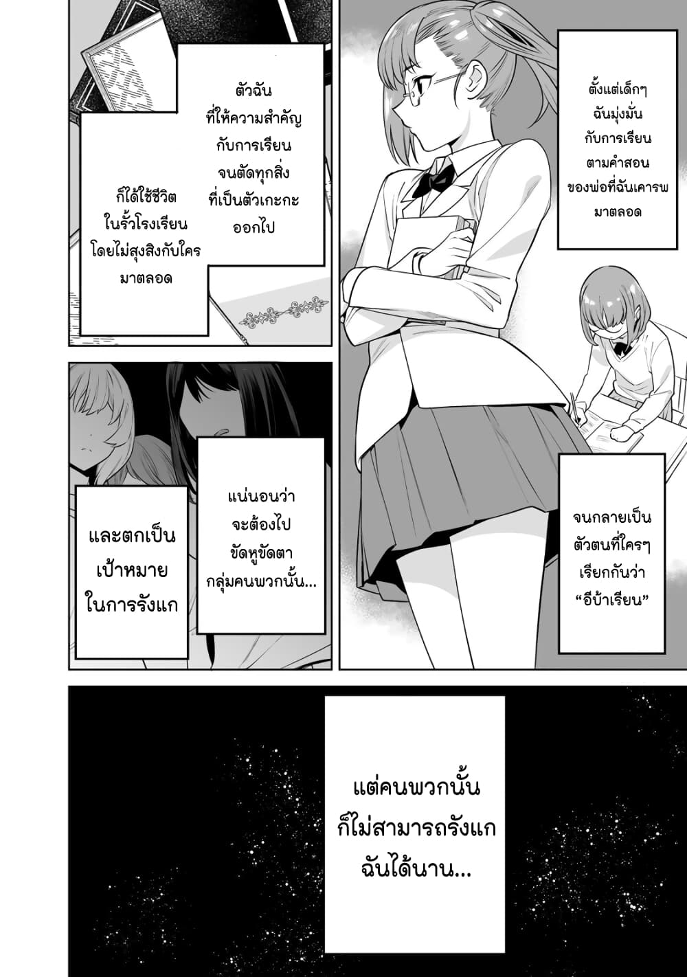 Tamarowa page 4
