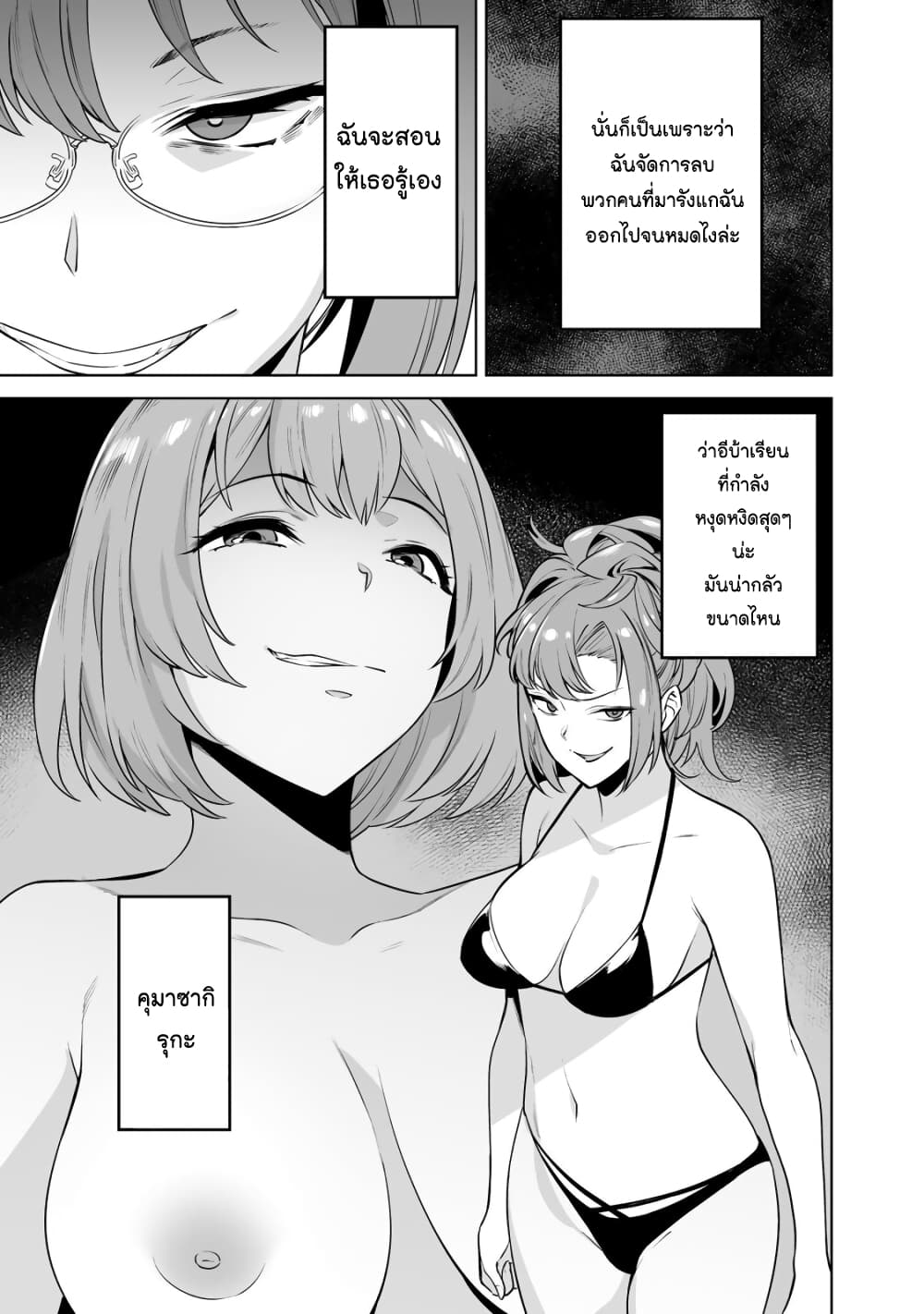 Tamarowa page 5