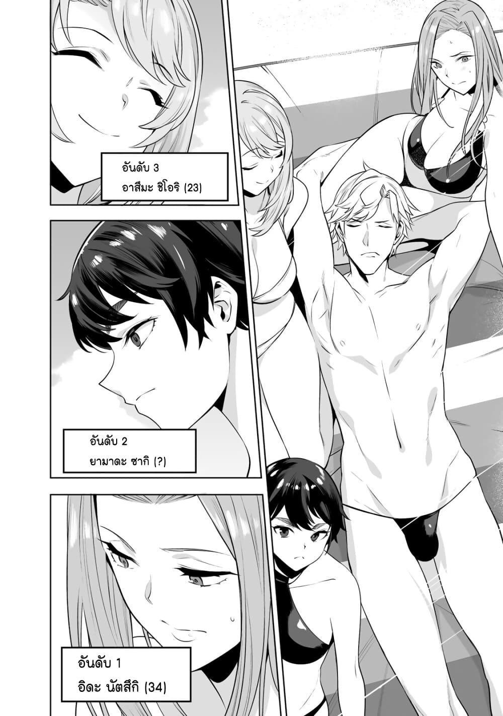 Tamarowa page 6