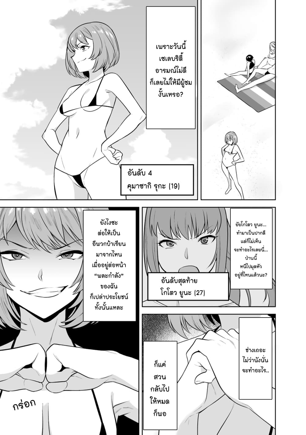 Tamarowa page 7