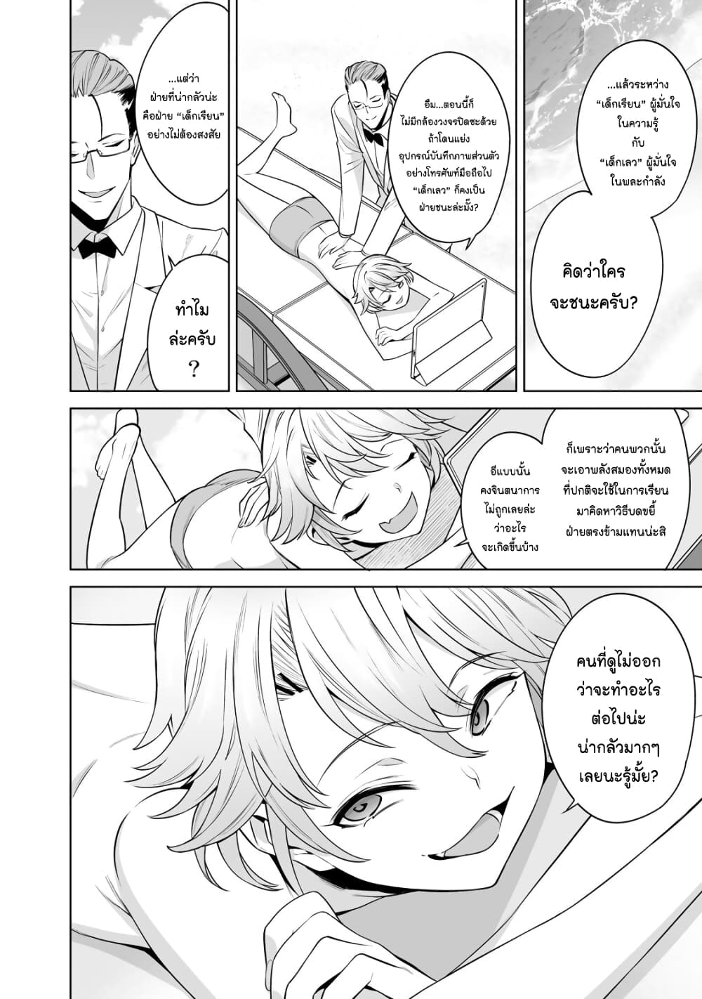 Tamarowa page 8