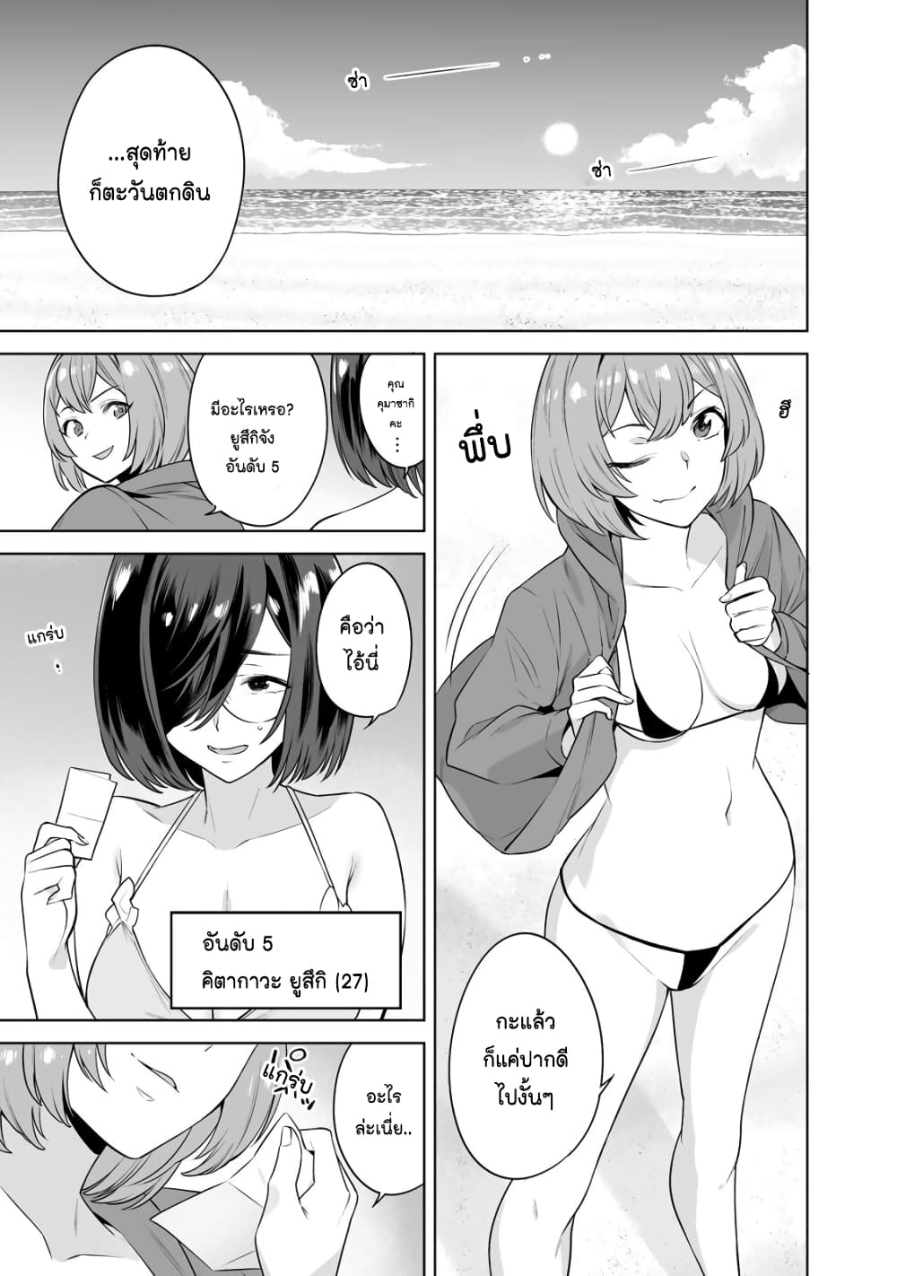 Tamarowa page 9