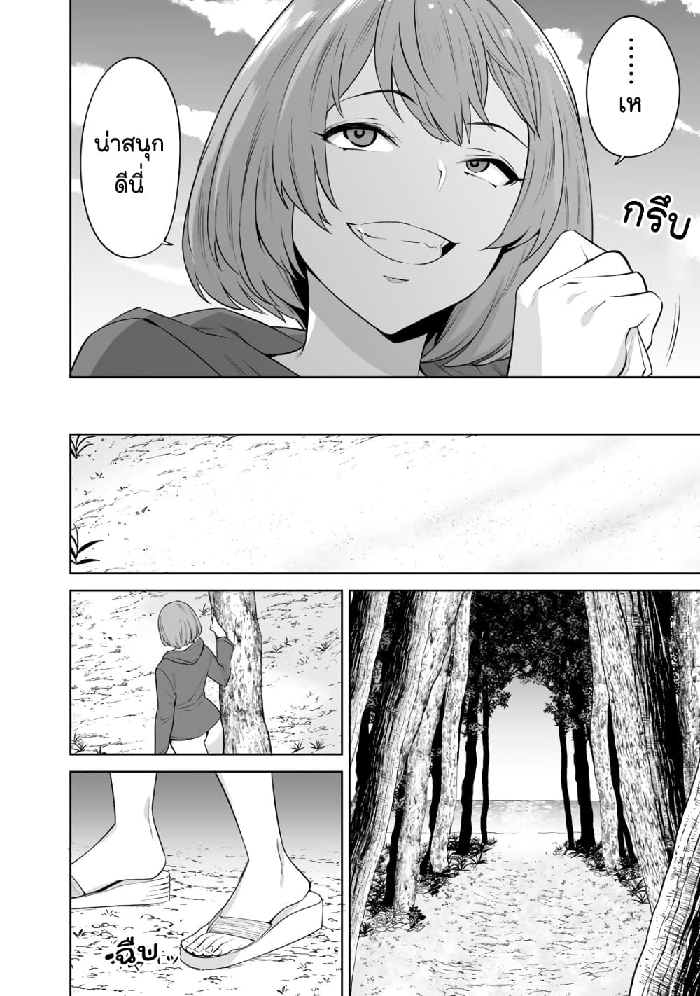 Tamarowa page 10