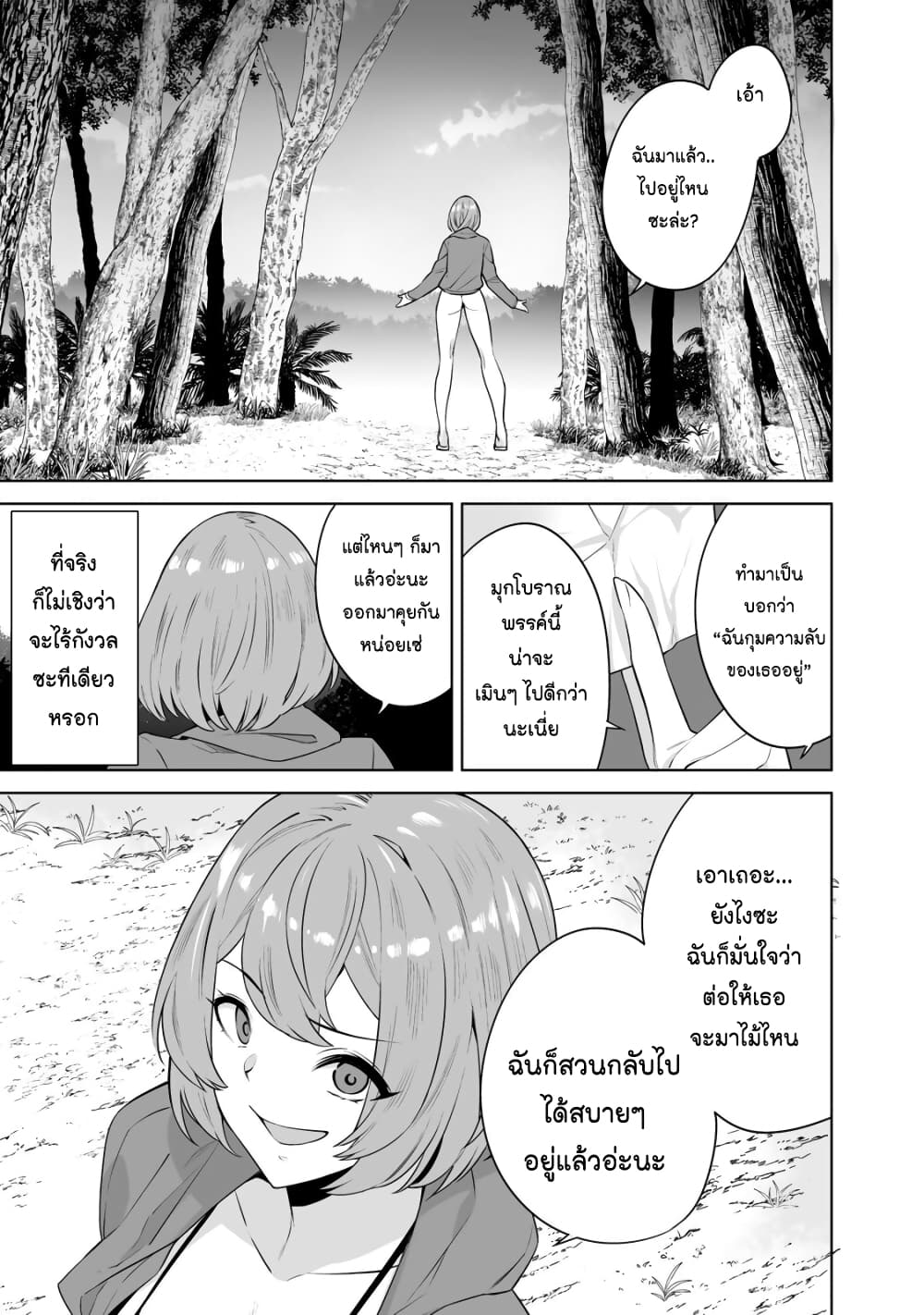 Tamarowa page 11