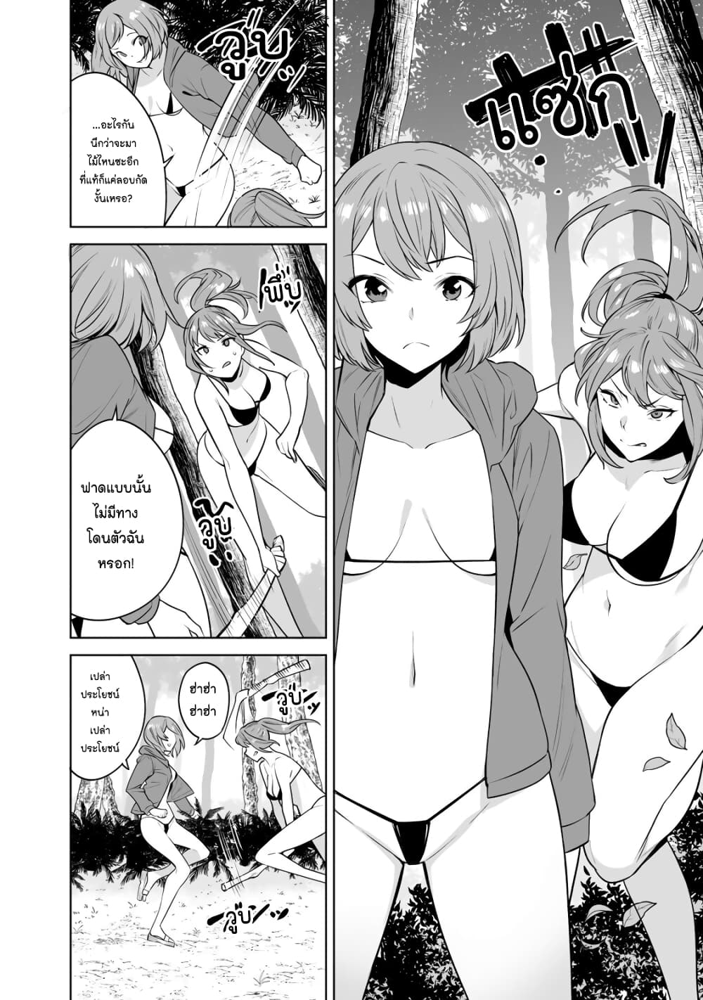 Tamarowa page 12