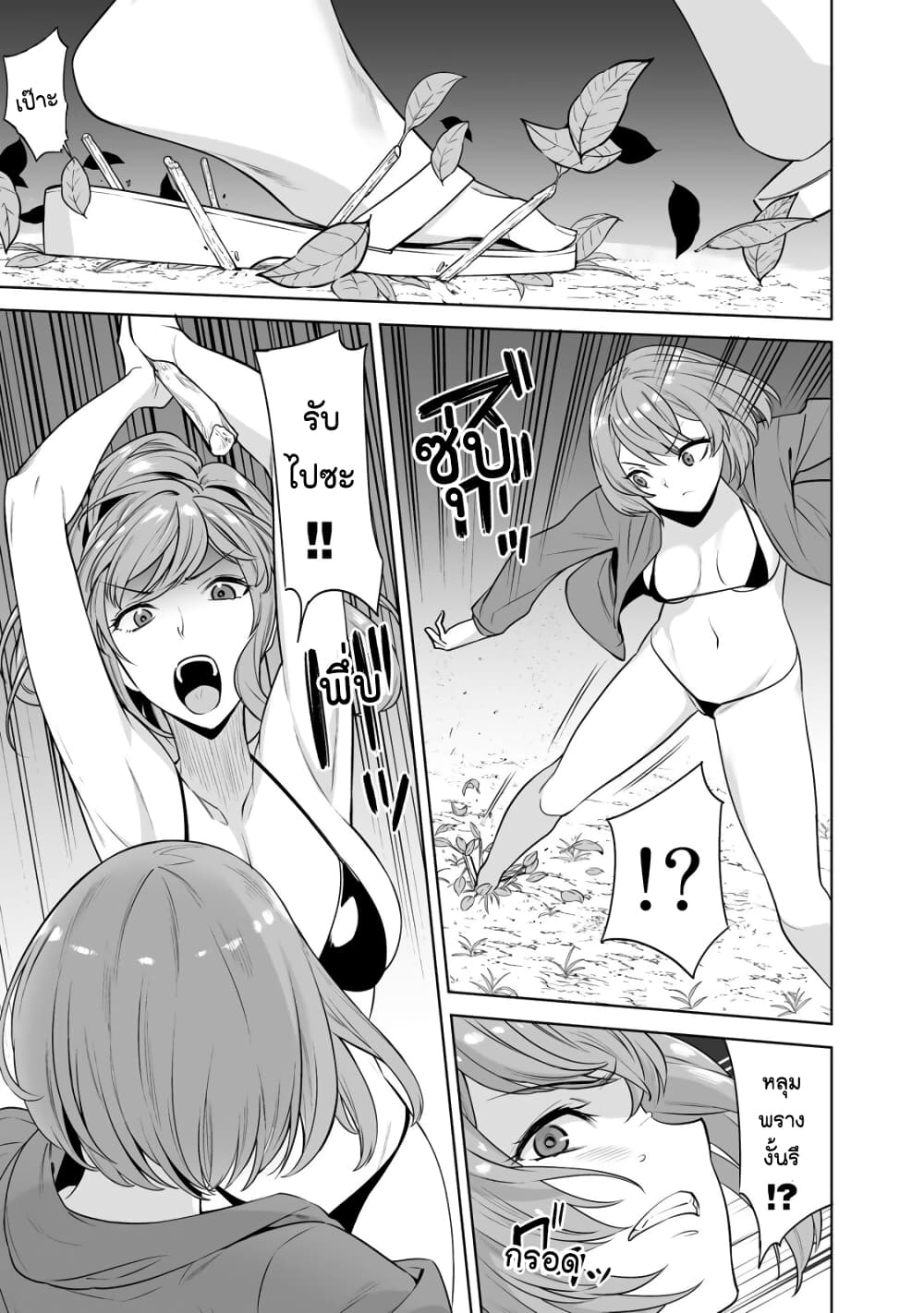 Tamarowa page 13