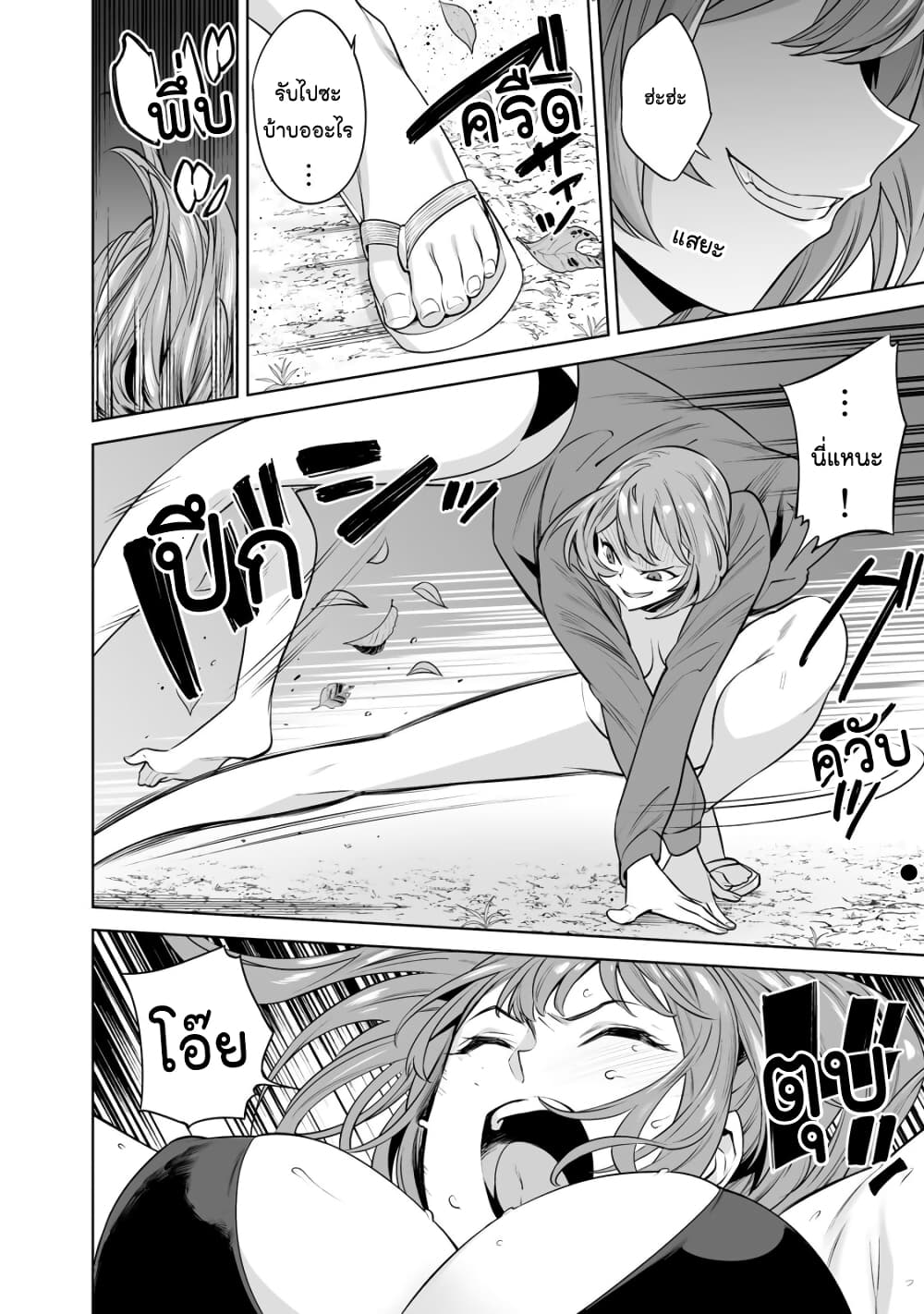 Tamarowa page 14