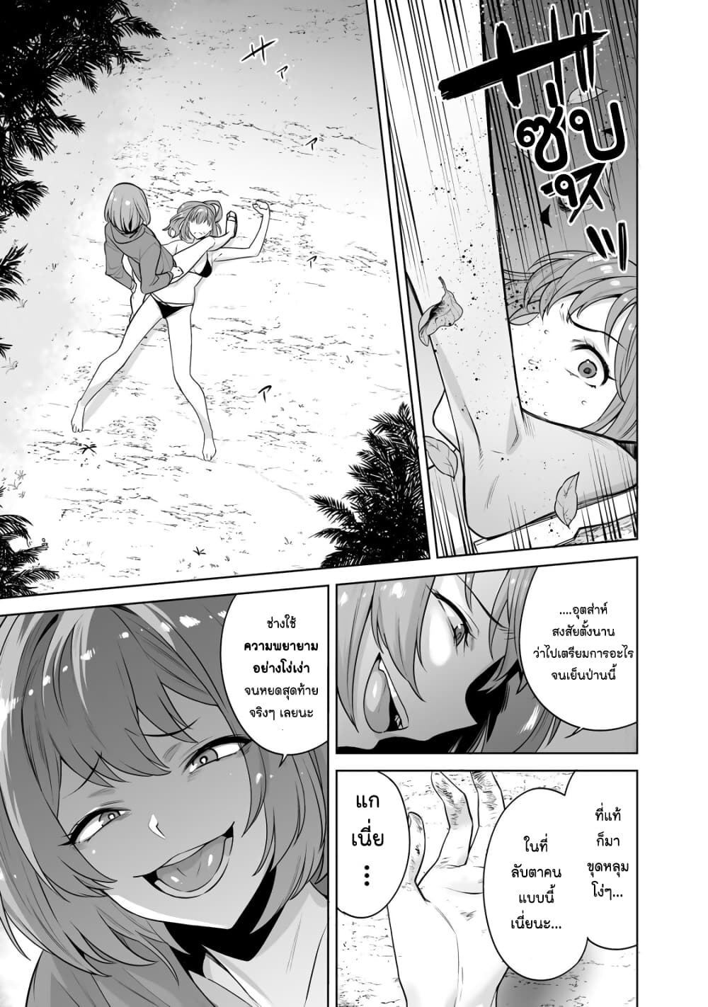 Tamarowa page 15