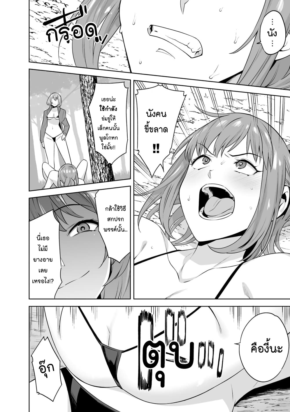 Tamarowa page 16