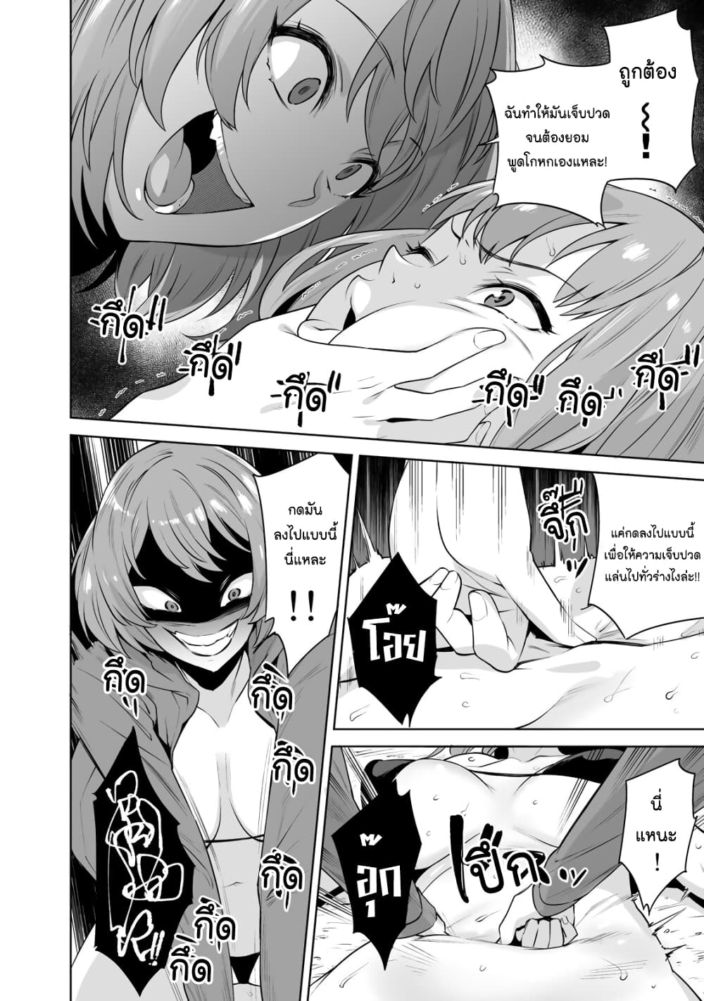 Tamarowa page 18