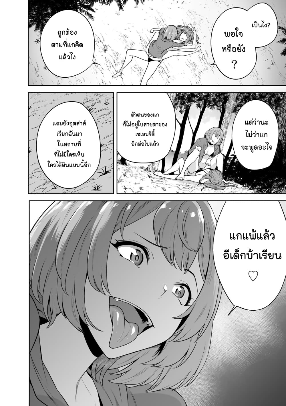 Tamarowa page 20