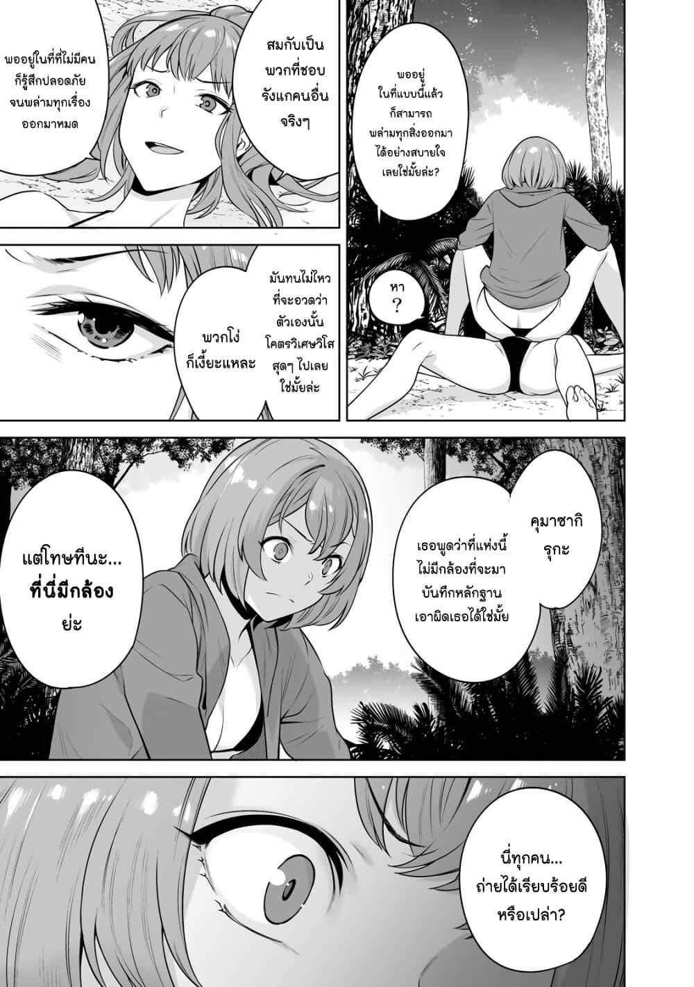 Tamarowa page 21