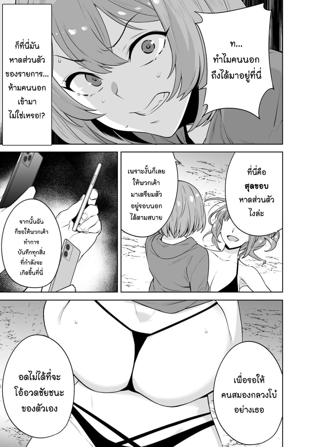 Tamarowa page 23