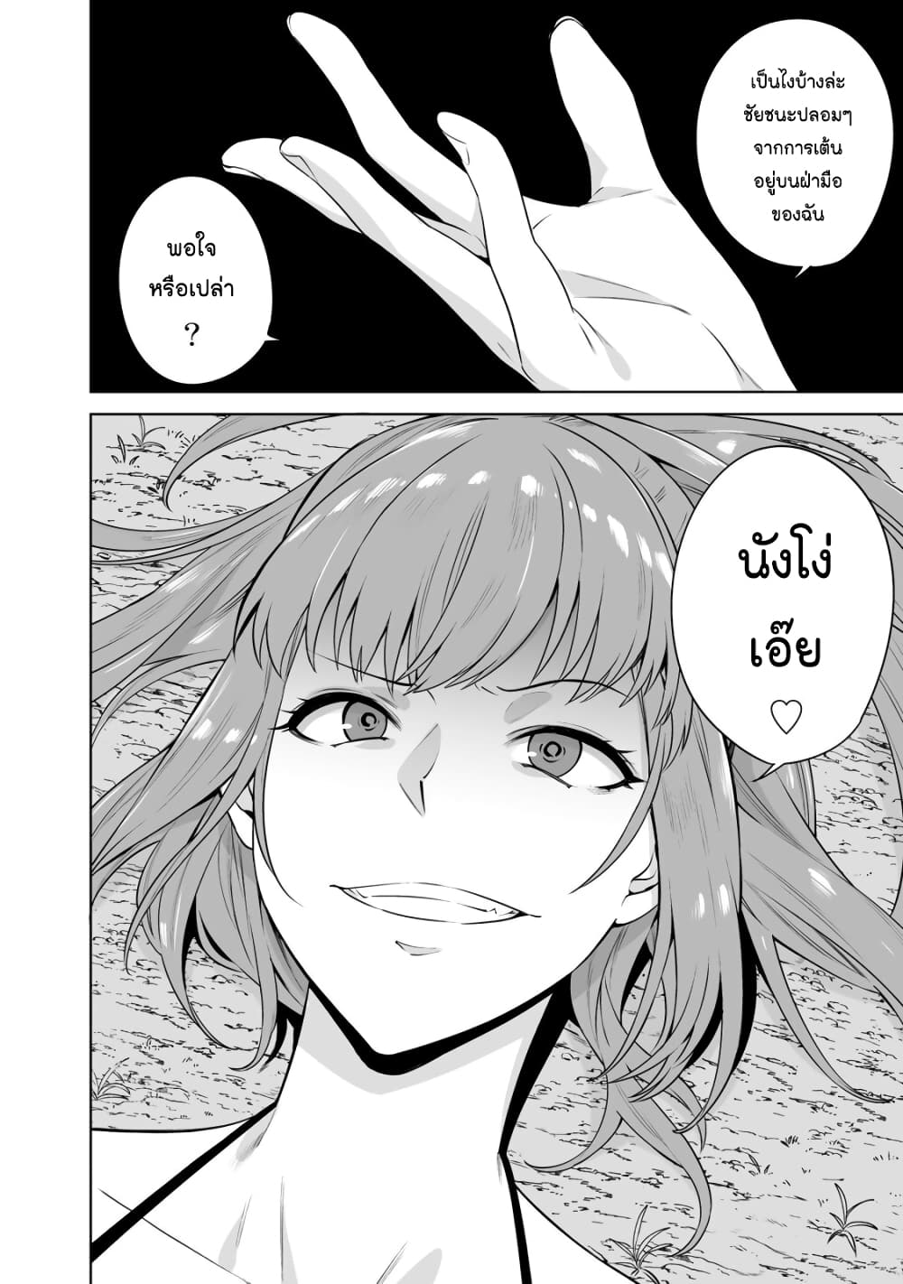 Tamarowa page 24