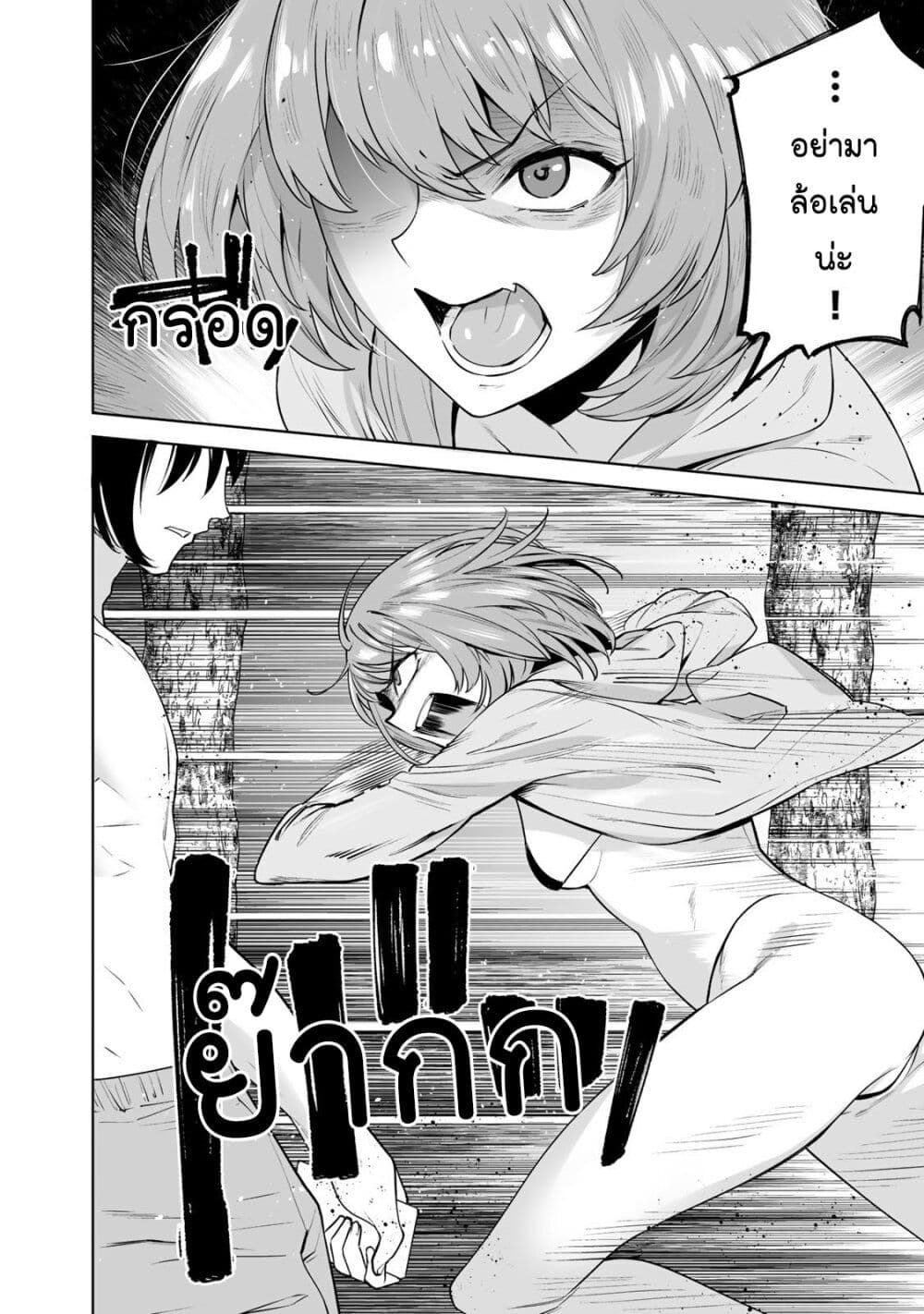 Tamarowa page 5