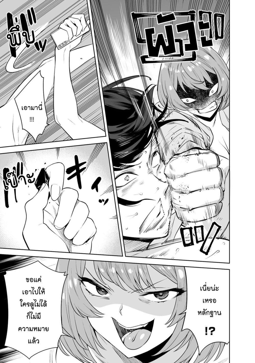Tamarowa page 6