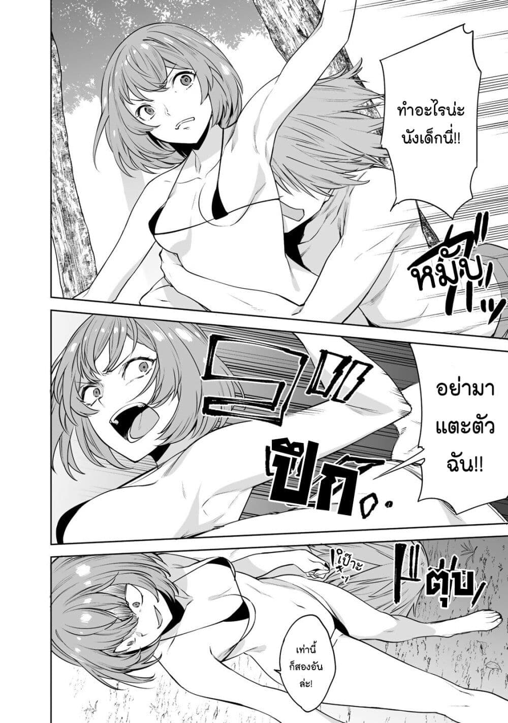 Tamarowa page 7