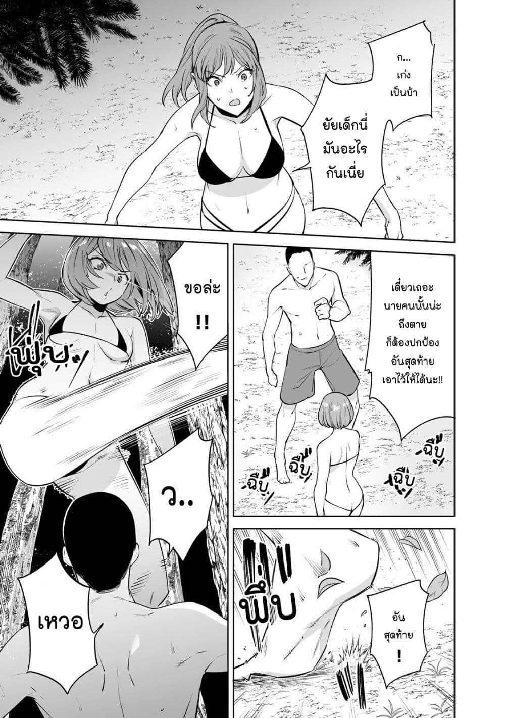 Tamarowa page 8