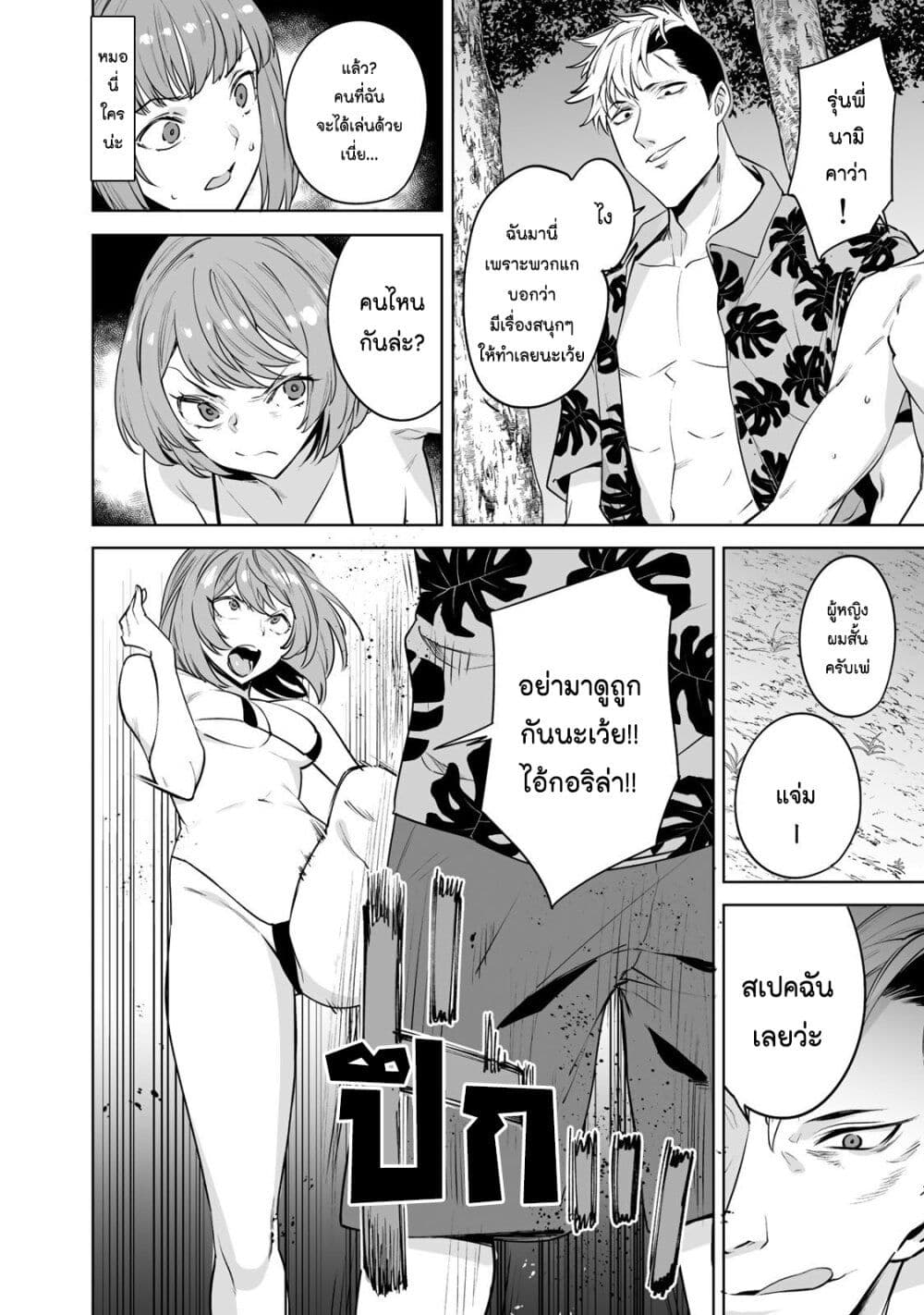 Tamarowa page 11