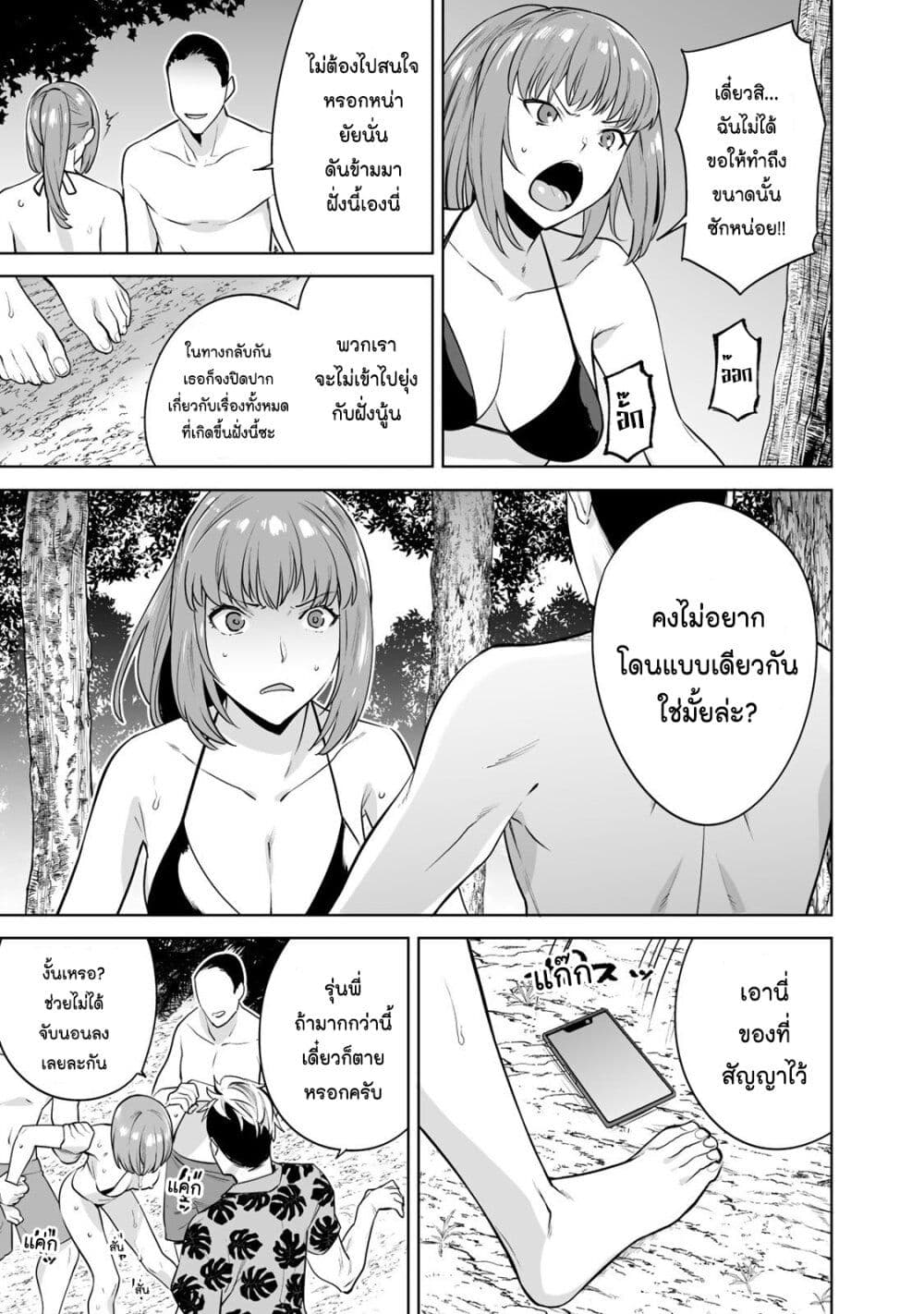 Tamarowa page 14