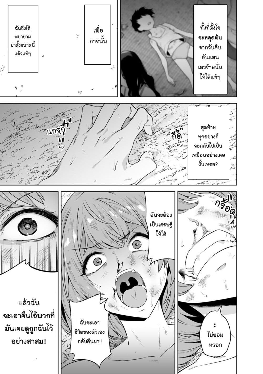 Tamarowa page 16