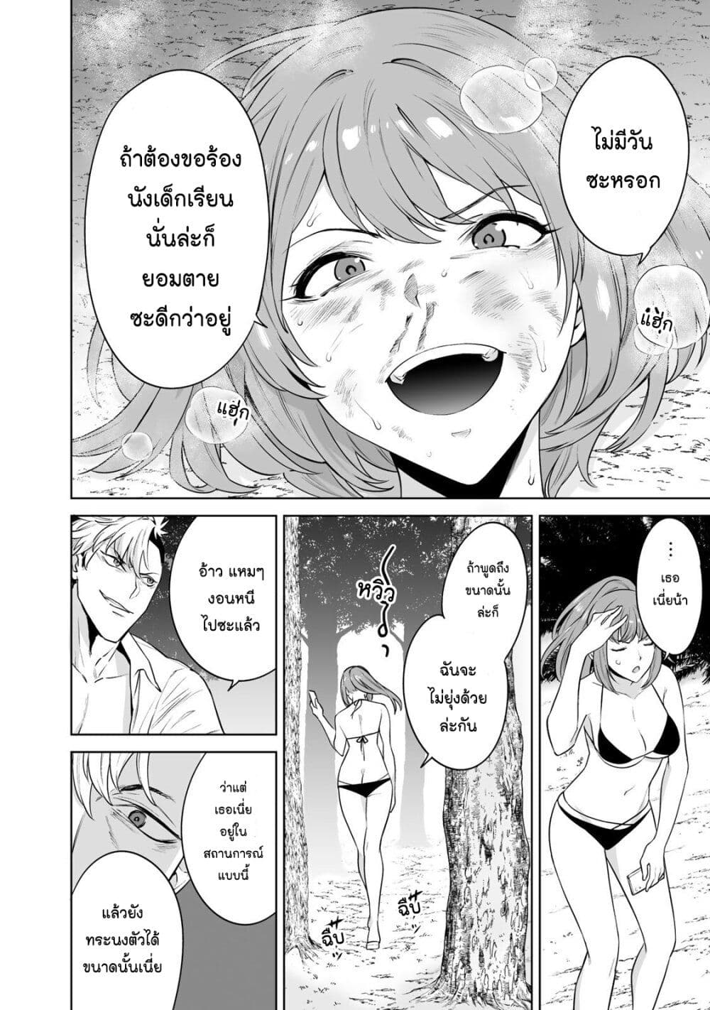 Tamarowa page 19