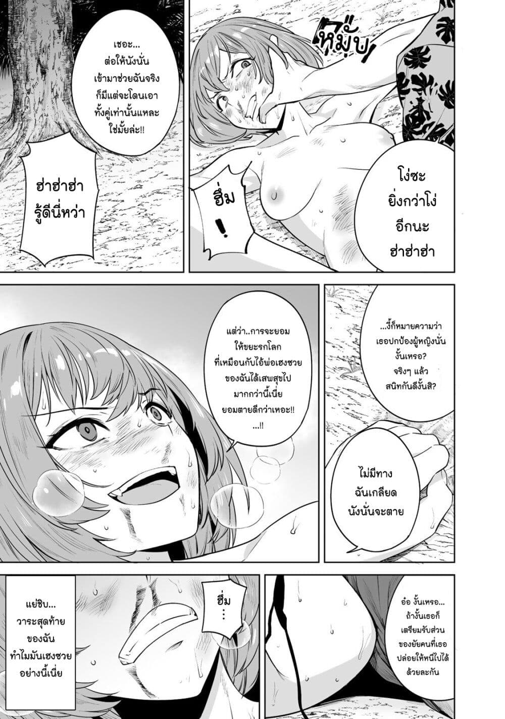 Tamarowa page 20