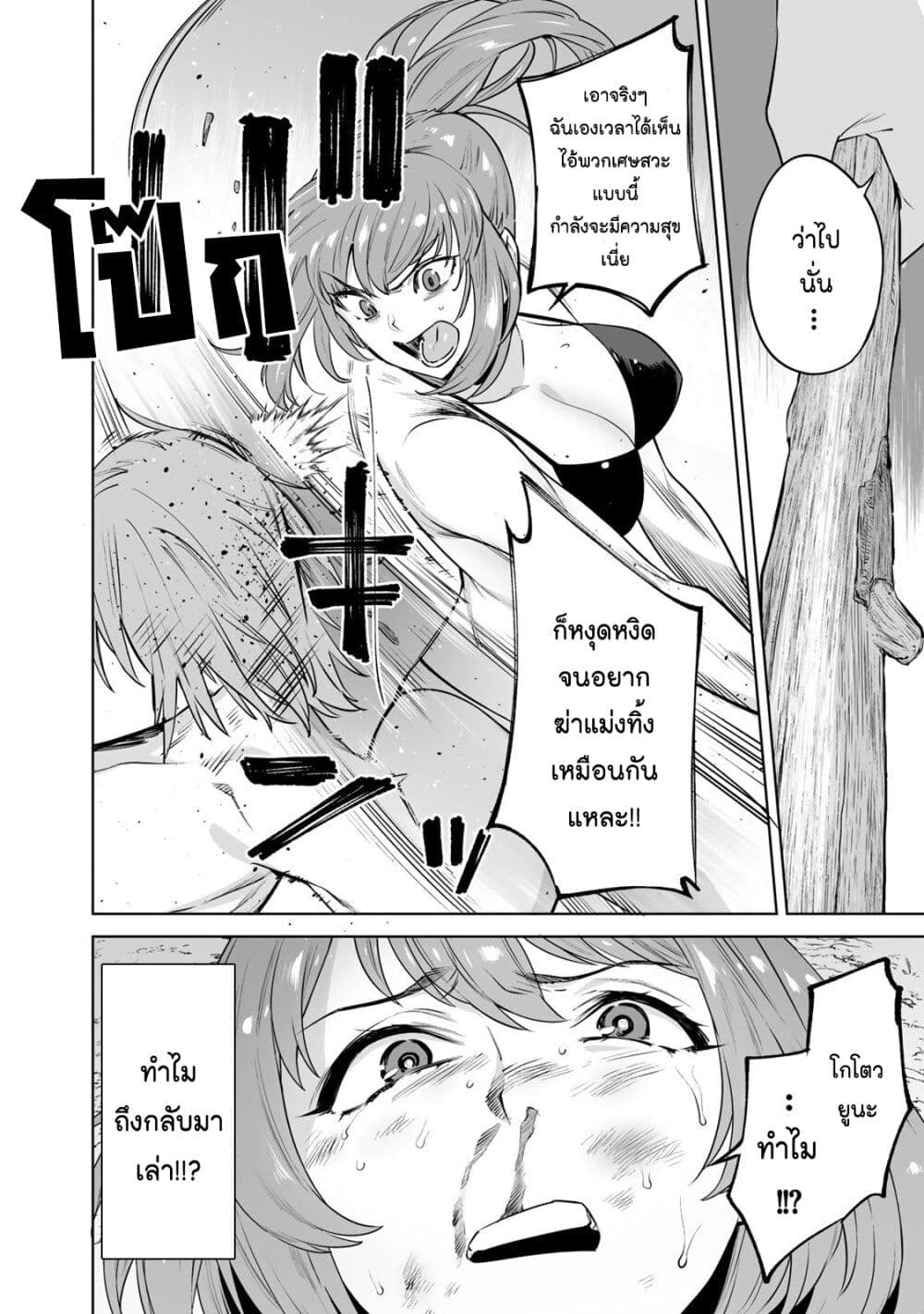 Tamarowa page 21
