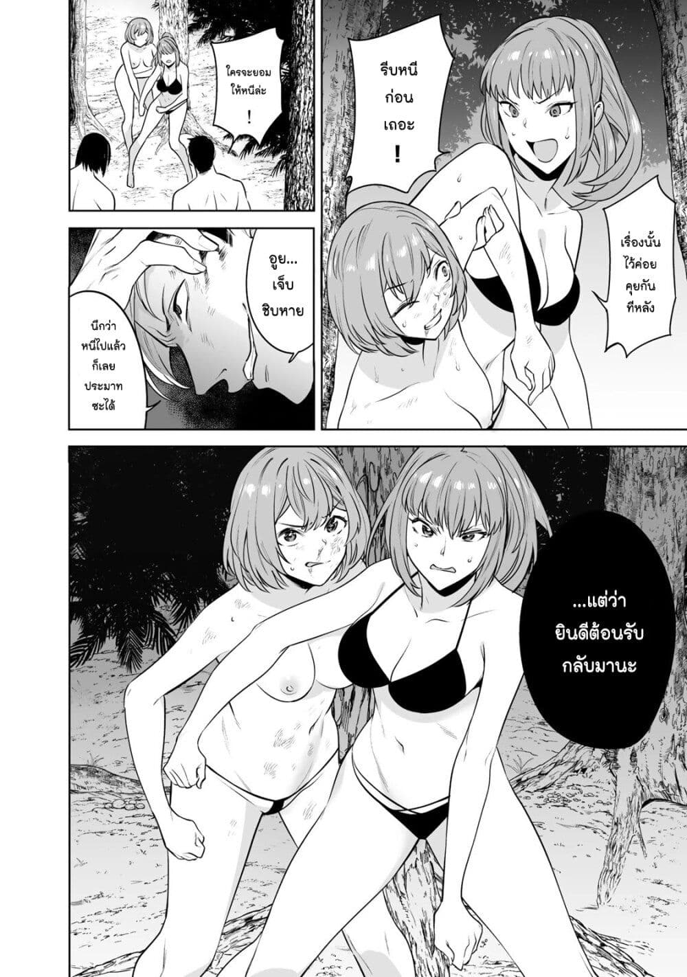 Tamarowa page 3