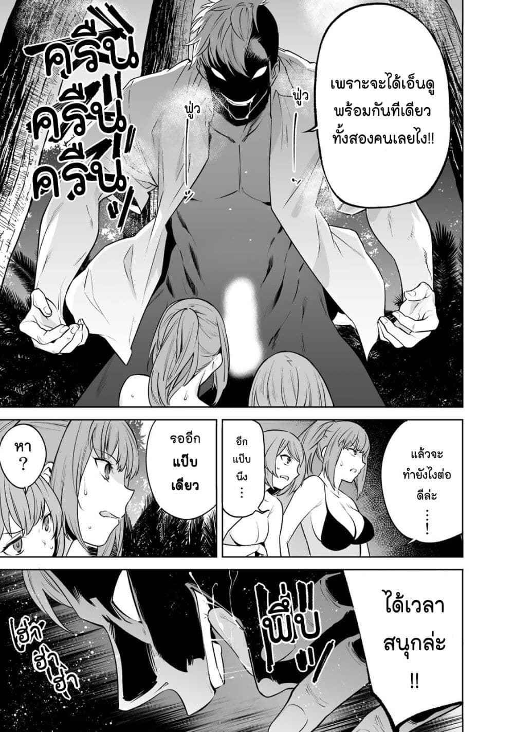 Tamarowa page 4