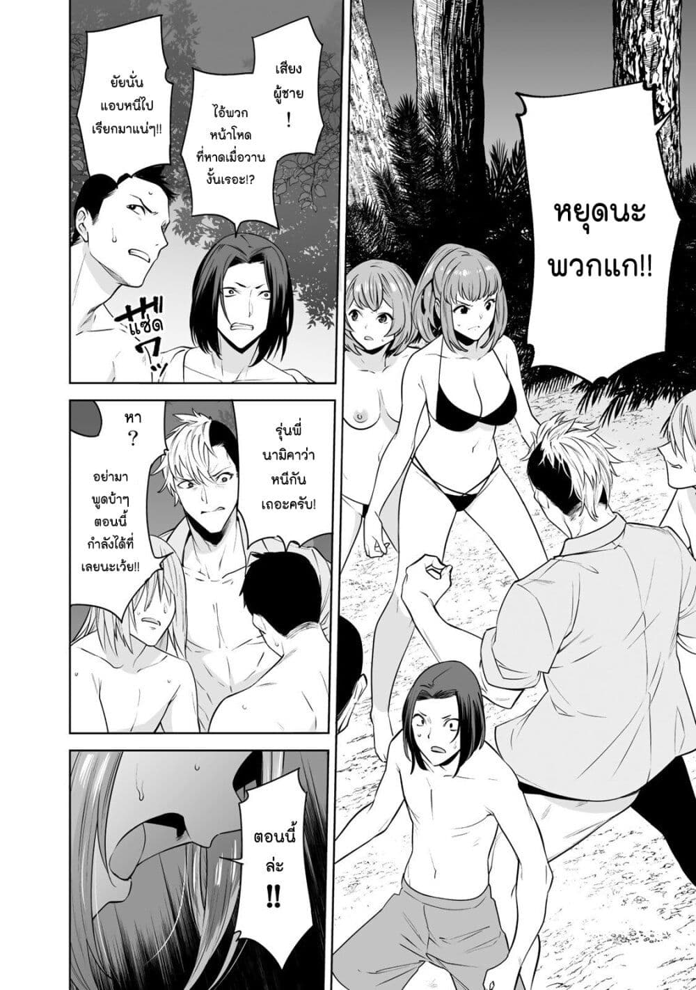 Tamarowa page 5