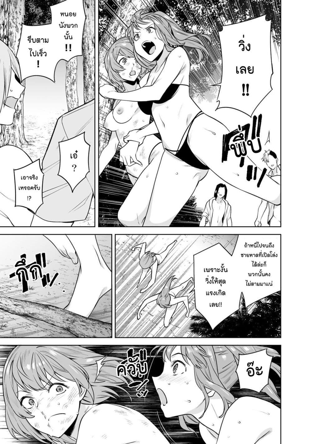 Tamarowa page 6