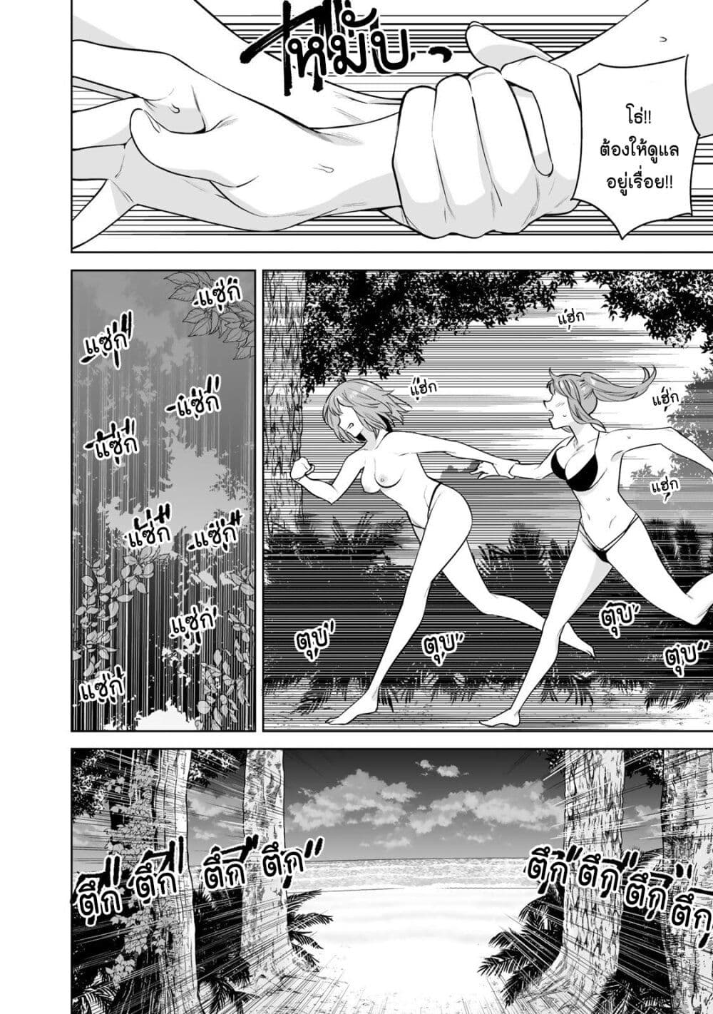 Tamarowa page 7