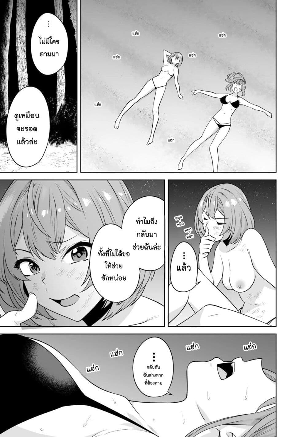 Tamarowa page 8