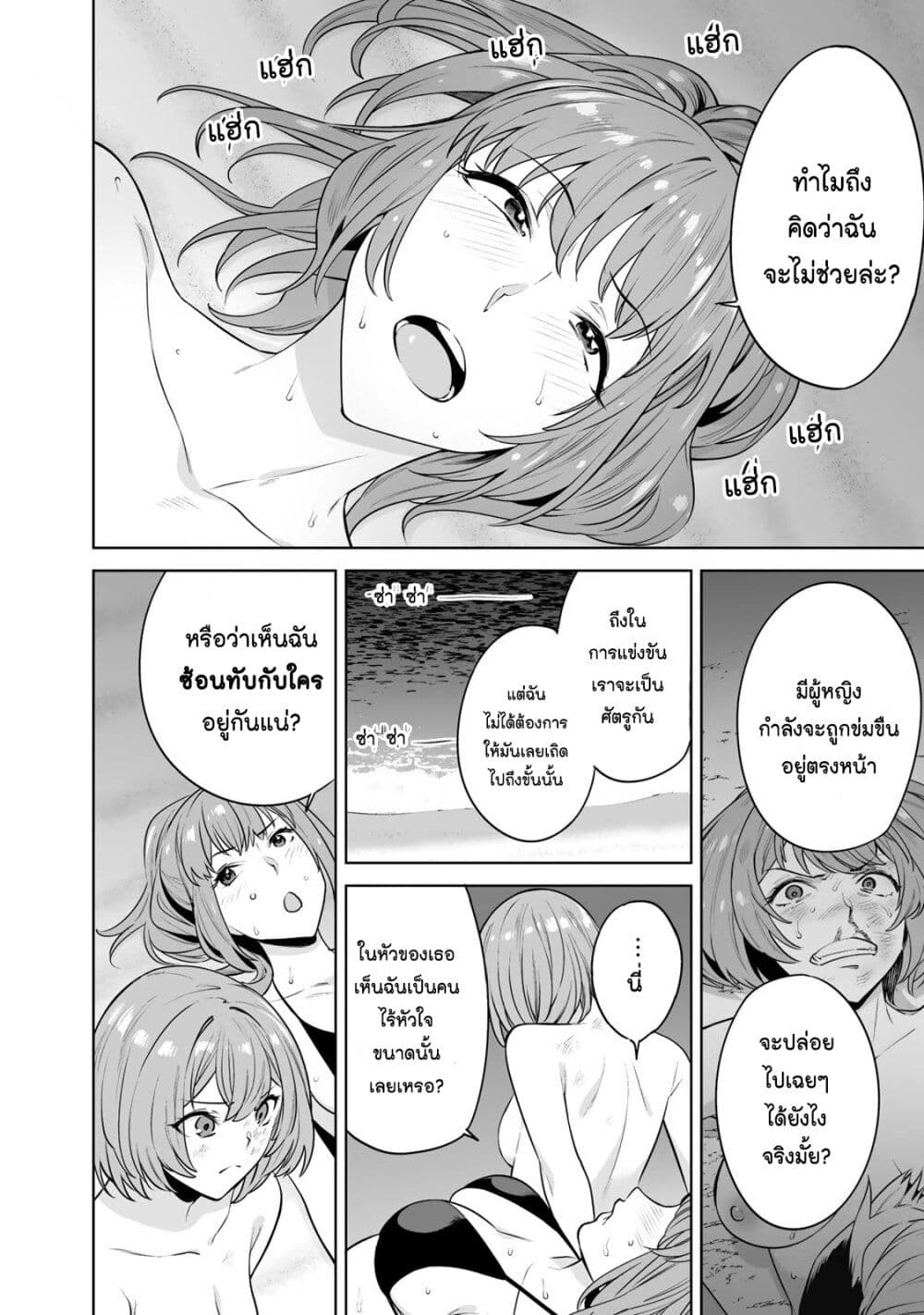 Tamarowa page 9
