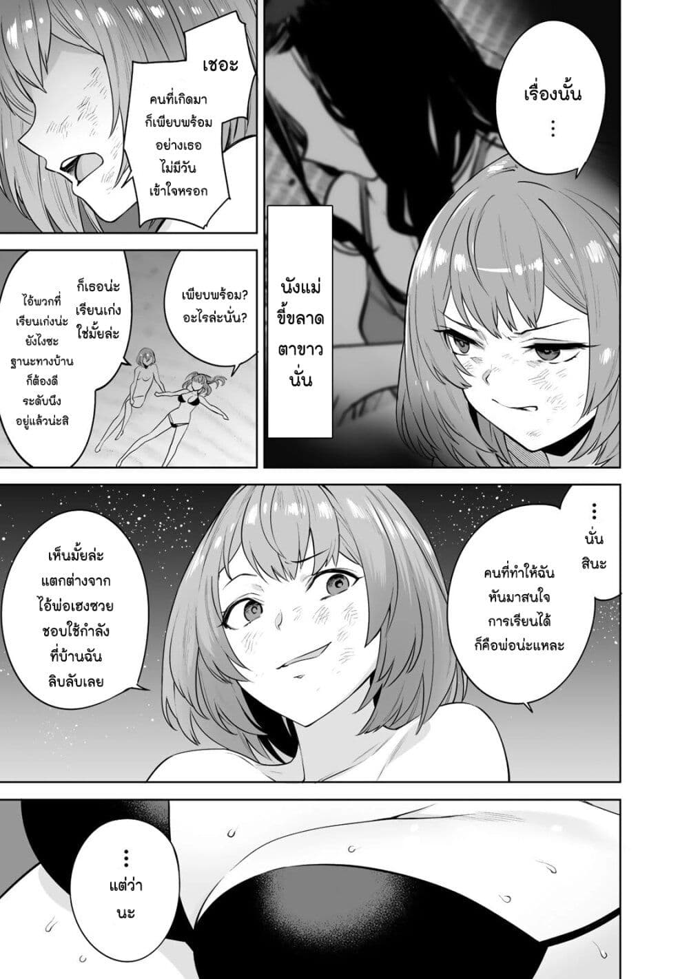 Tamarowa page 10