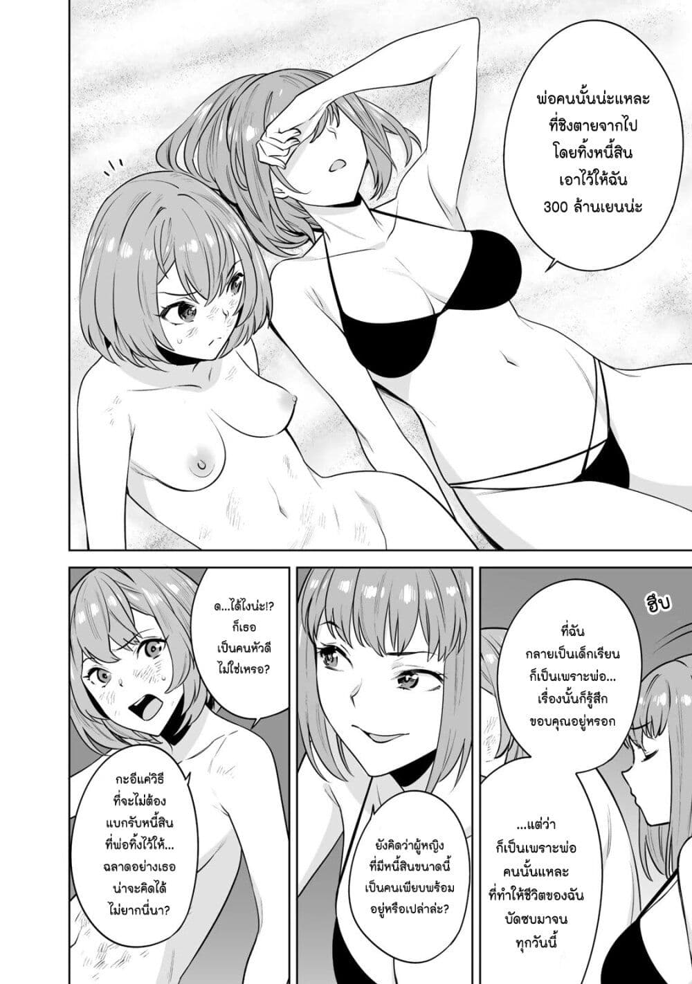 Tamarowa page 11