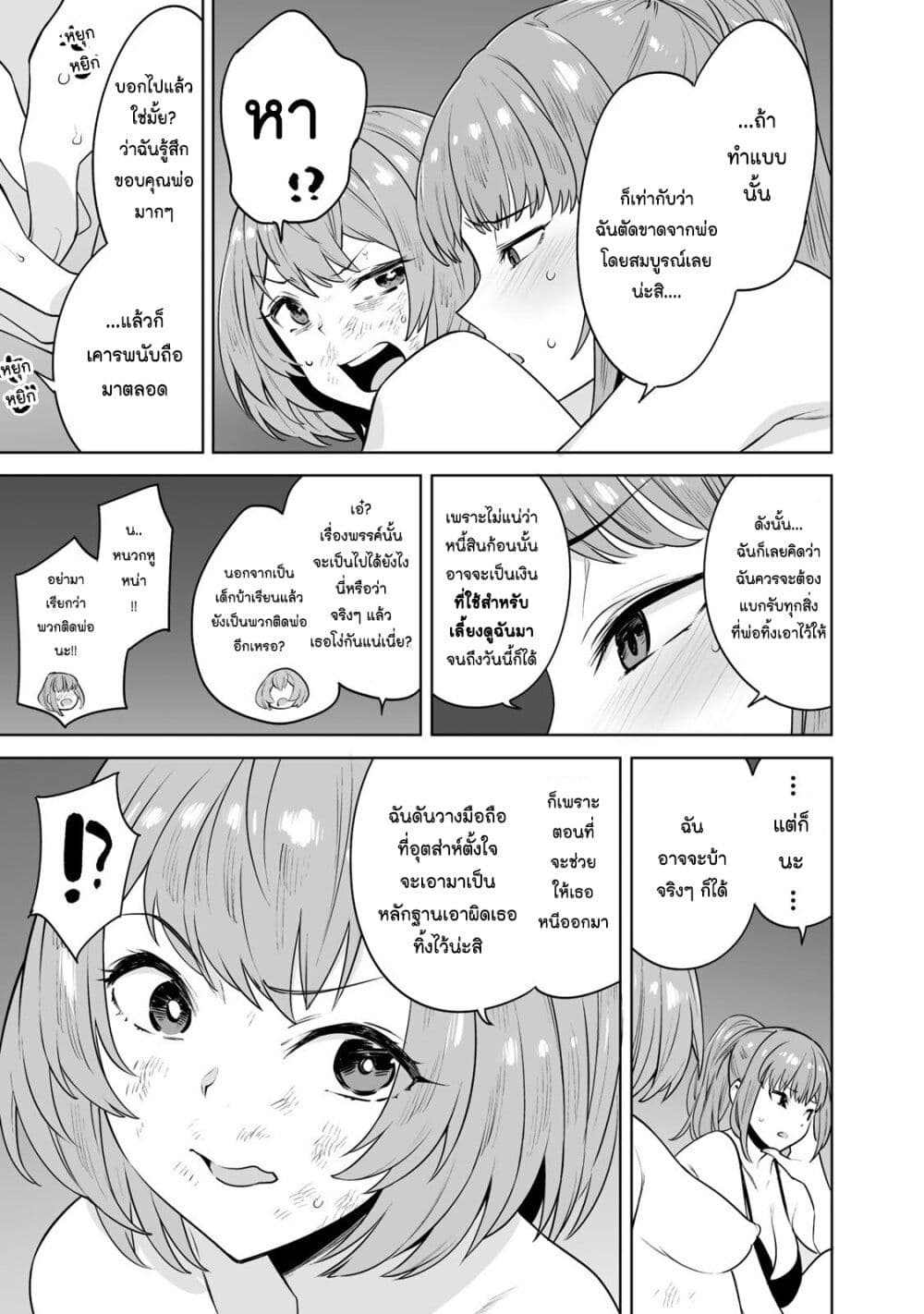 Tamarowa page 12