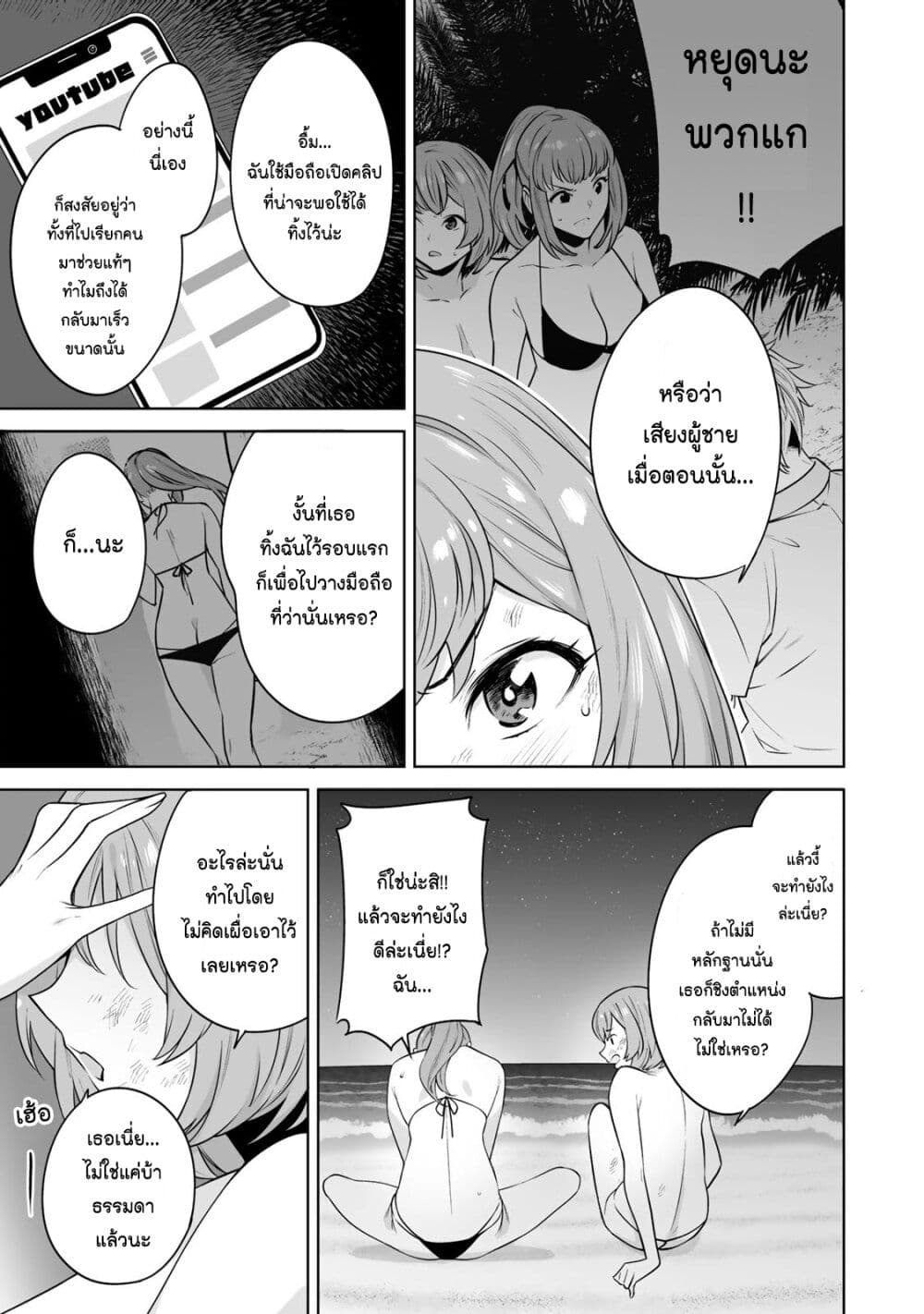 Tamarowa page 13