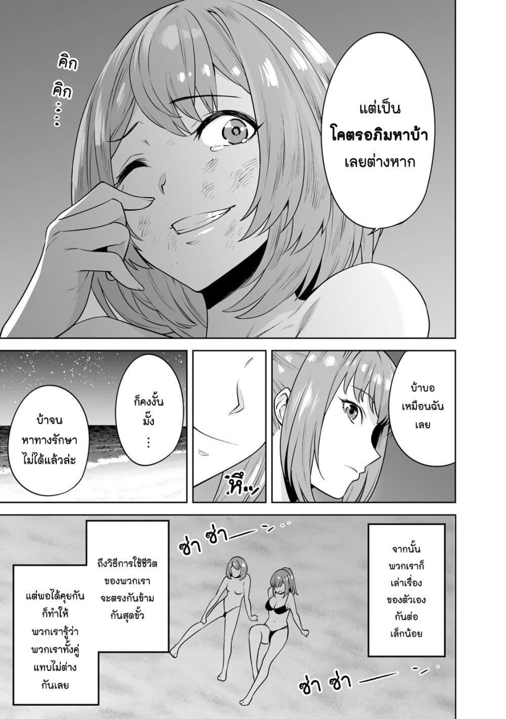 Tamarowa page 14