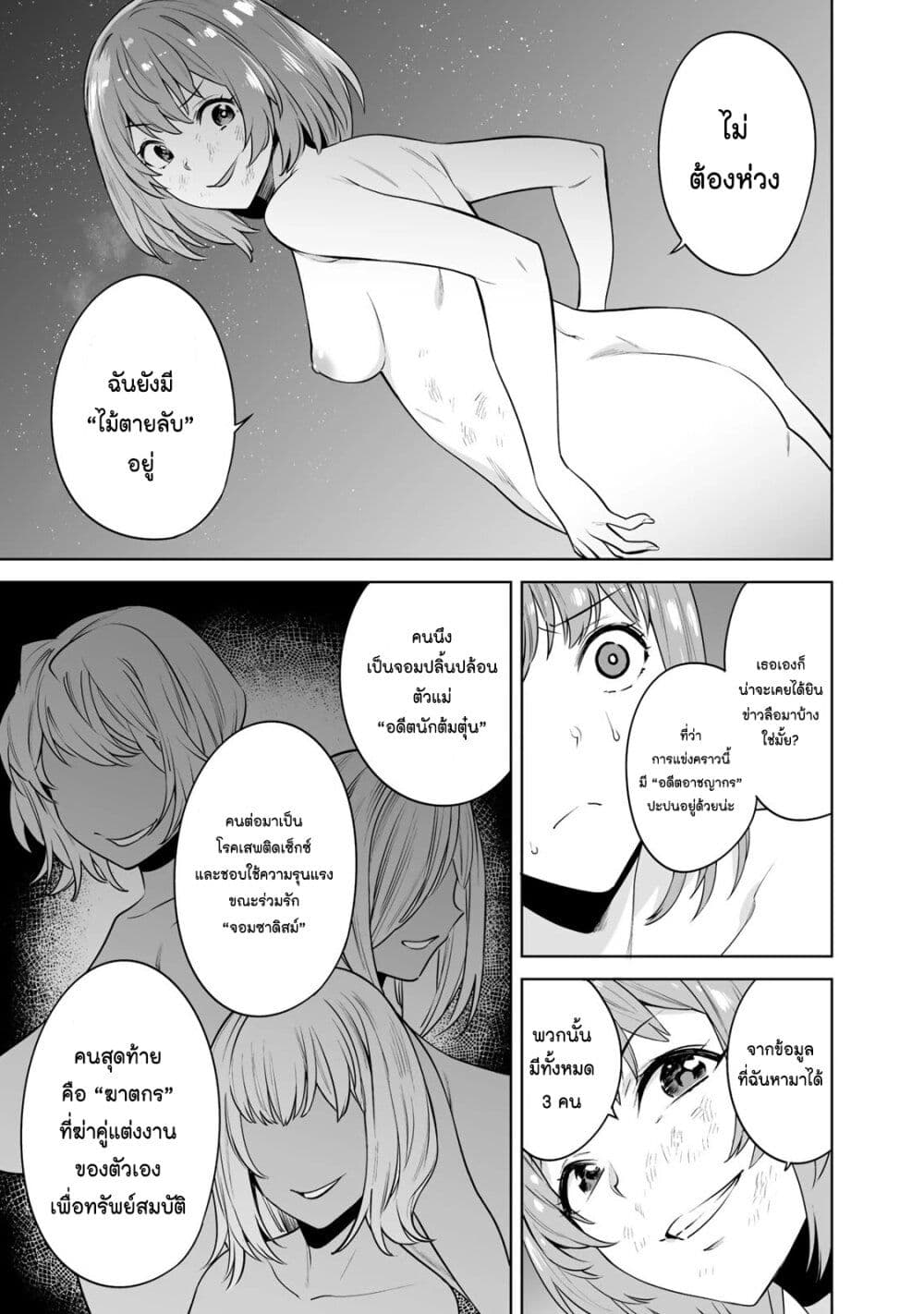 Tamarowa page 16