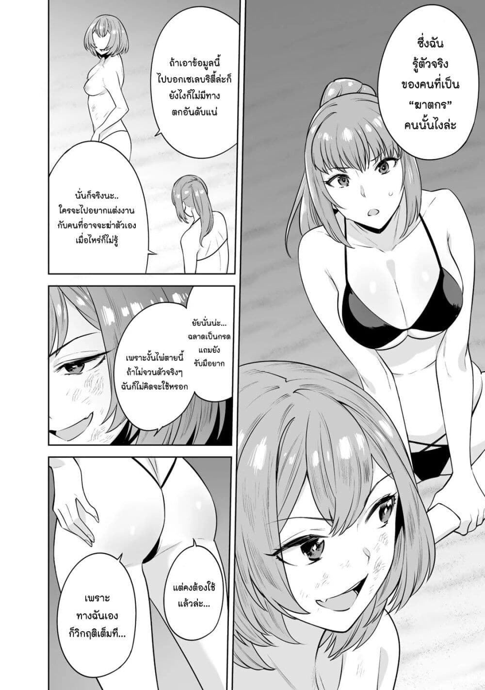 Tamarowa page 17