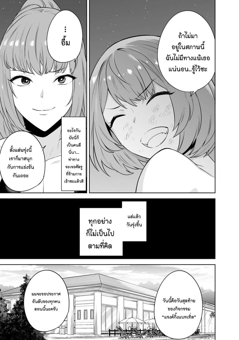 Tamarowa page 18