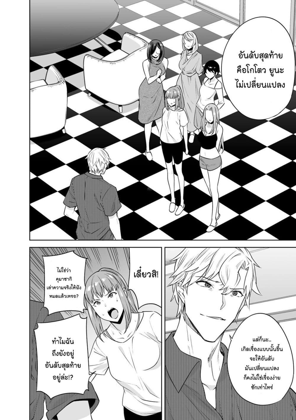 Tamarowa page 19