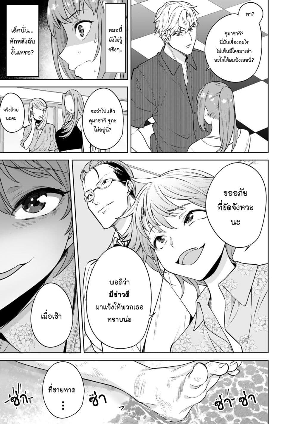 Tamarowa page 20