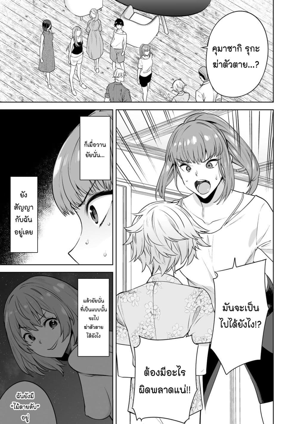 Tamarowa page 4